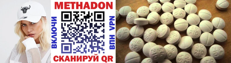 Купить где  Таруса  Метадон methadone 